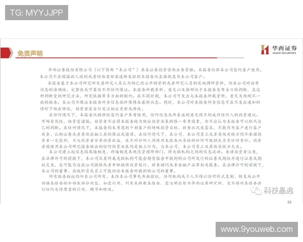 J9九游百家乐官网安全保障措施，确保每位玩家资金与信息安全