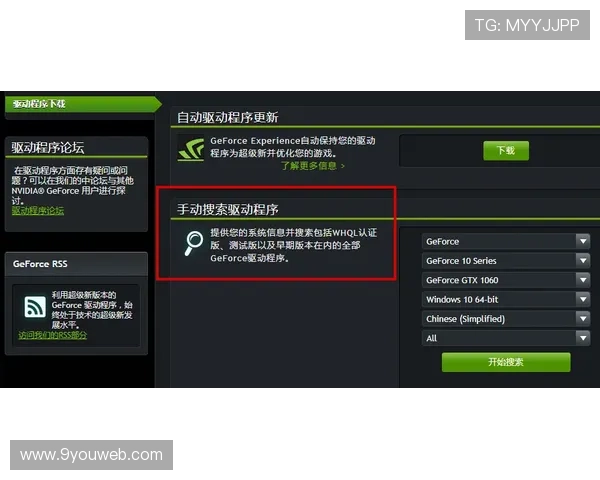 9游官网电脑版下载安装步骤详解，轻松掌握游戏安装与启动流程