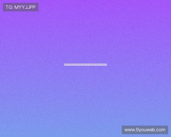 九游娱乐线上登陆流程详解,帮助新手快速掌握登录步骤与注意事项