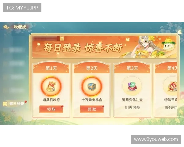 九游手游app下载最新优惠活动，丰富礼包福利等你来领取