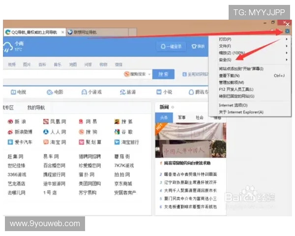 九游社区网页版安全保障措施及隐私保护策略全面解析指南