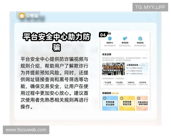 九游安全中心官网登录后如何设置账号安全保护措施确保账户安全